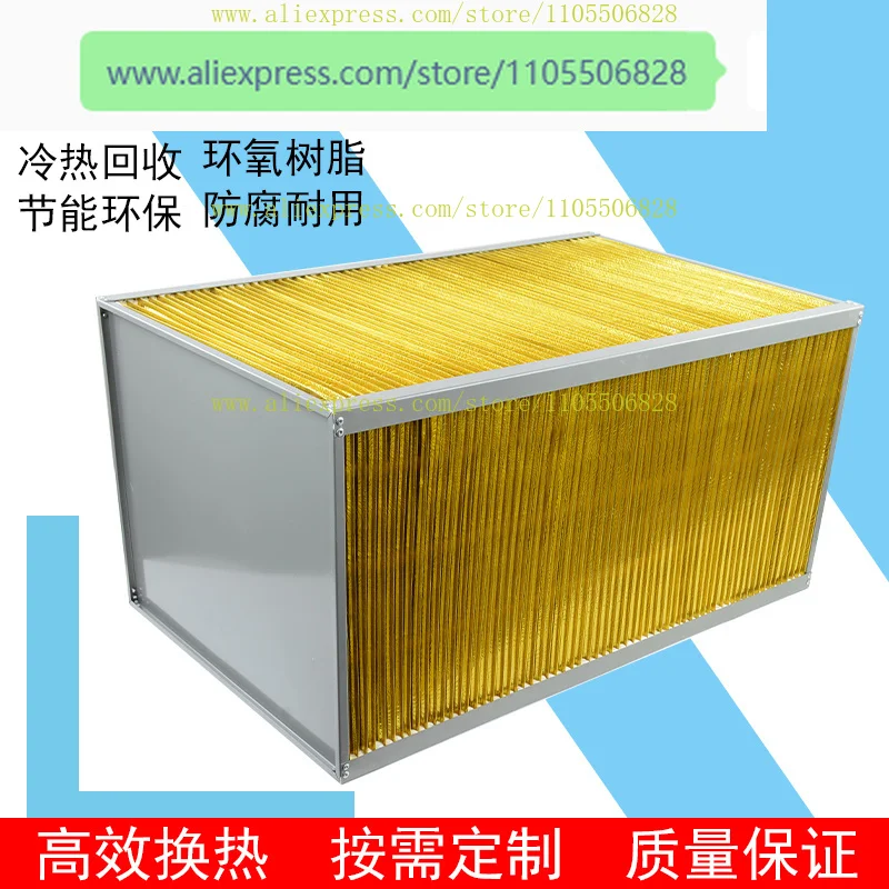 

300 × 300 × 300 Full Heat Exchanger Core Air Energy Heat Pump Sludge Waste Heat Recovery Drying Plate 350 X 350X 350