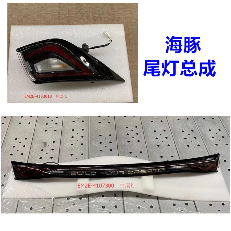 1pcs car accessories bumper tail light for BYD Dolphins taillight Taillamp for BYD Dolphins fog lamp