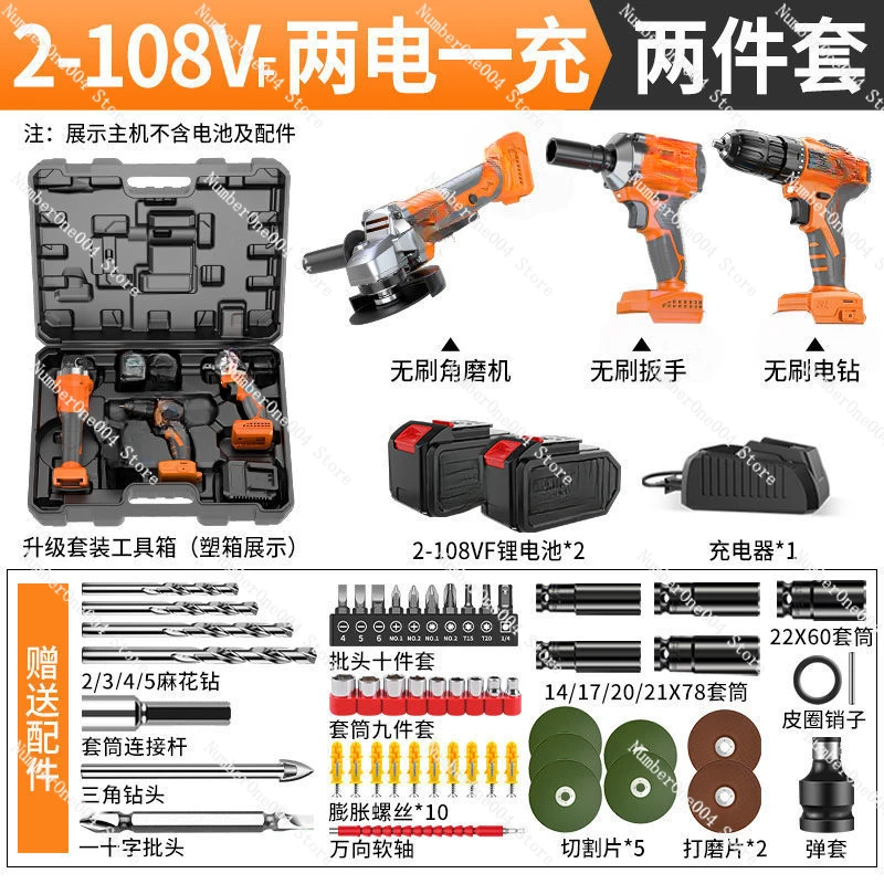 Applicable to Set of  Brushless Lithium Battery Electric Drill Rechargeable Angle Grinder Electric Drill Wrench