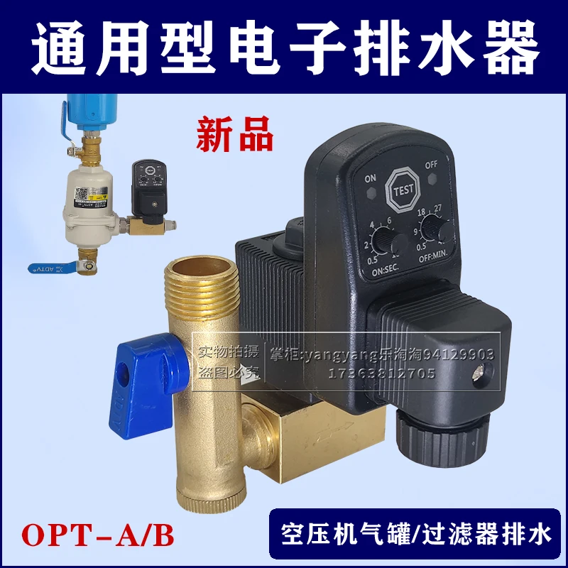 Timing electronic drain valve OPT-A/B air compressor cold dryer filter 4 minutes 220V electronic automatic drain