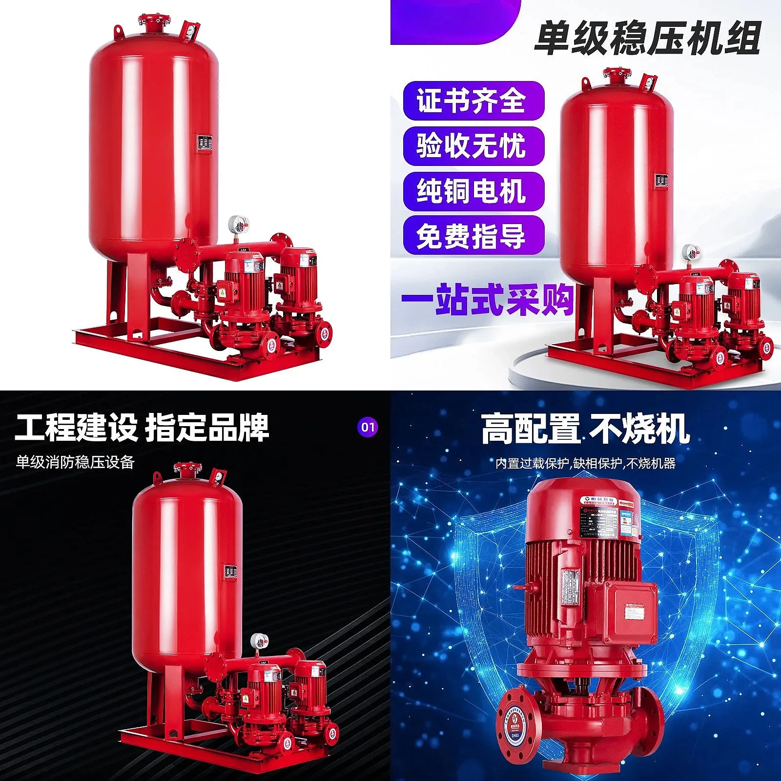 Fire Hydrant Pump Spray Booster Pressure Stabilizer Complete Set of Equipment Vertical Multi-stage Fire Pump