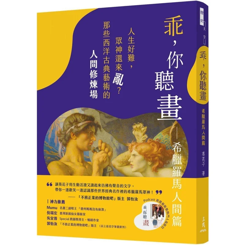 

Будь добрым слухом на картинке Греческая и римская всемирная жизнь же жестко, почему делать боги, потому что проблемы, это обучение человека Grou