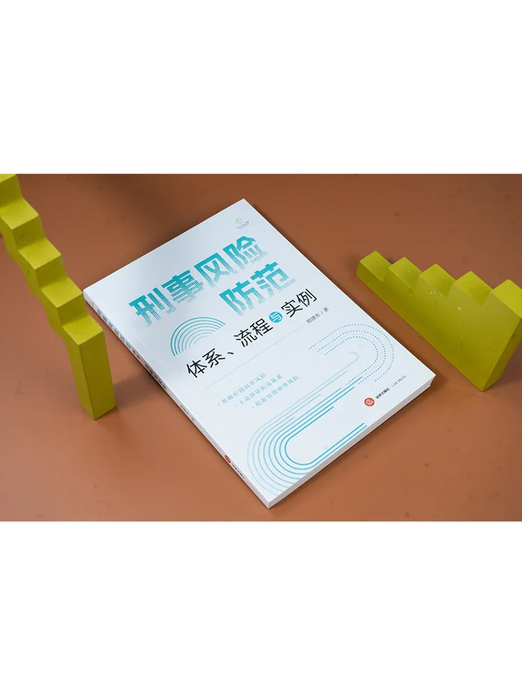 Book-Winshare Criminal Risk Prevention System Processes and Examples