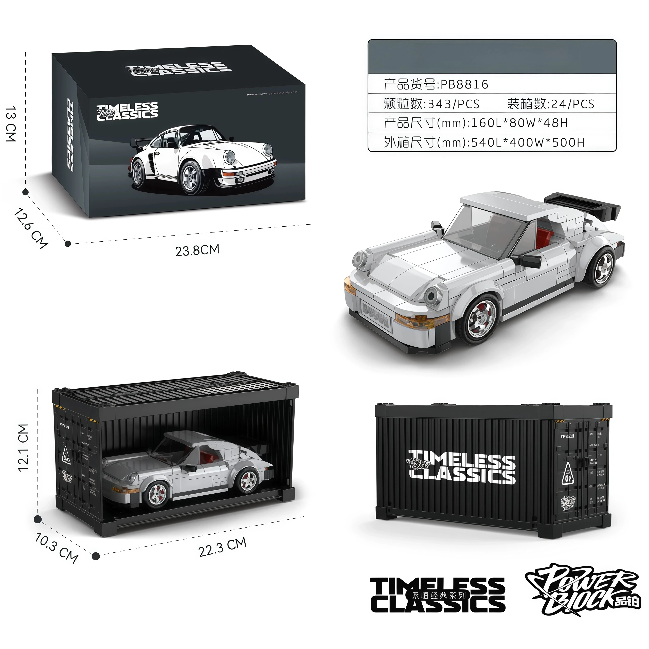 

PB8816 343PCS MOC City Classic Turbo Sports Car Building Blocks Speeded Racer Vehicles Bricks Display Box Garage Brick Toys Gift