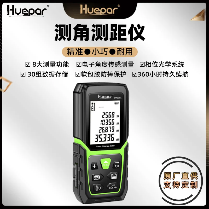 Huepar Mini Laser Rangefinder Infrared Measuring Instrument Room Measuring Instrument Laser Ruler Intelligent Electronic Ruler
