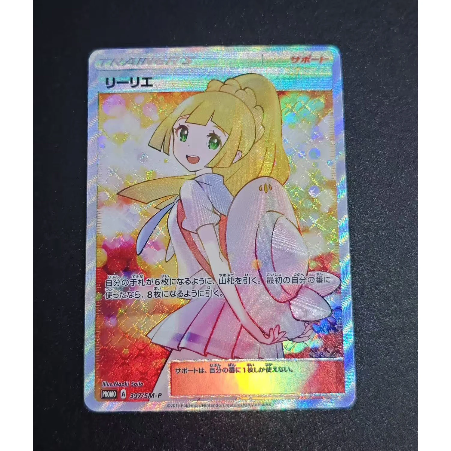 PTCG formateur Lillie carte Flash Version japonaise bricolage auto-fait carte unique jeu classique Anime Collection carte cadeau jouet