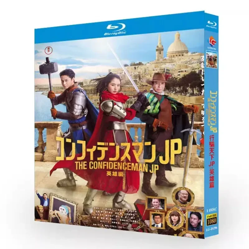 Blu ray Super High Definition Movie Cheat The World JP Hero BD Disc Box With Chinese Subtitles