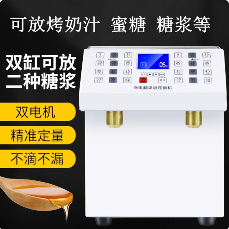 

Keys Automatic Fructose Dispenser Machine 220V New Condition Bubble Tea Equipment Motor Quantitative Syrup Machine