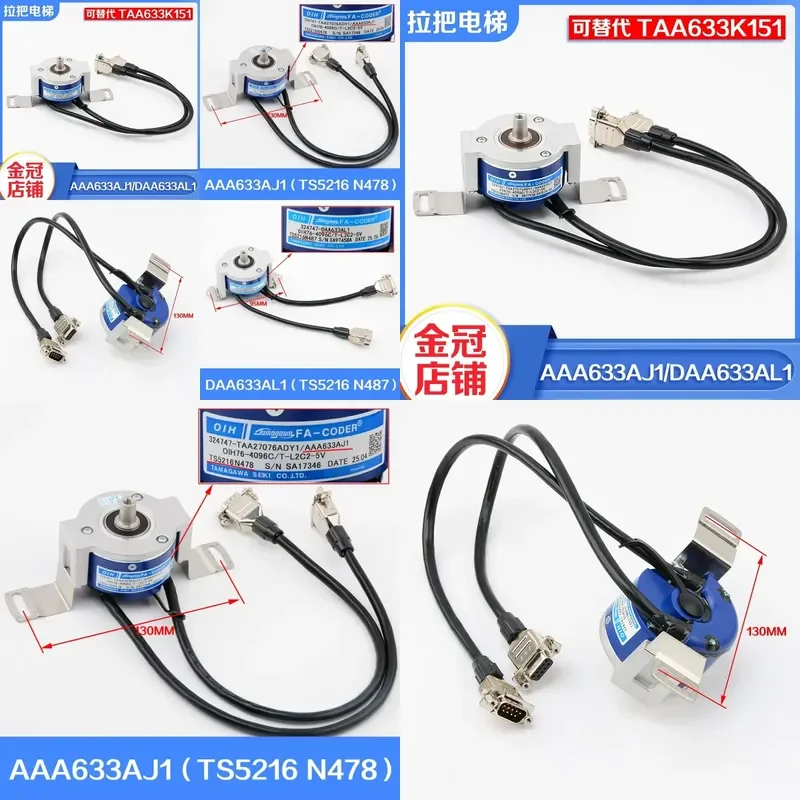 elevator host encoder AAA633AJ1/DAA633AL1 Tamagawa TS5216N472 accessories