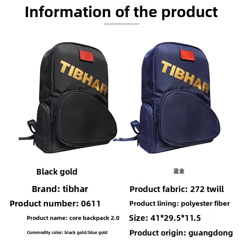 TIBHAR table tennis sports bag fitness bag large capacity backpack men's and women's multifunctional table tennis racket bag