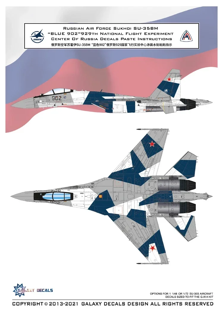 

GALAXY Tools D72007 Die-Cut Flexible Mask For 1:72 Sukhoi Su-35BM "Blue 902" Camouflage G.W.HL7207 Model