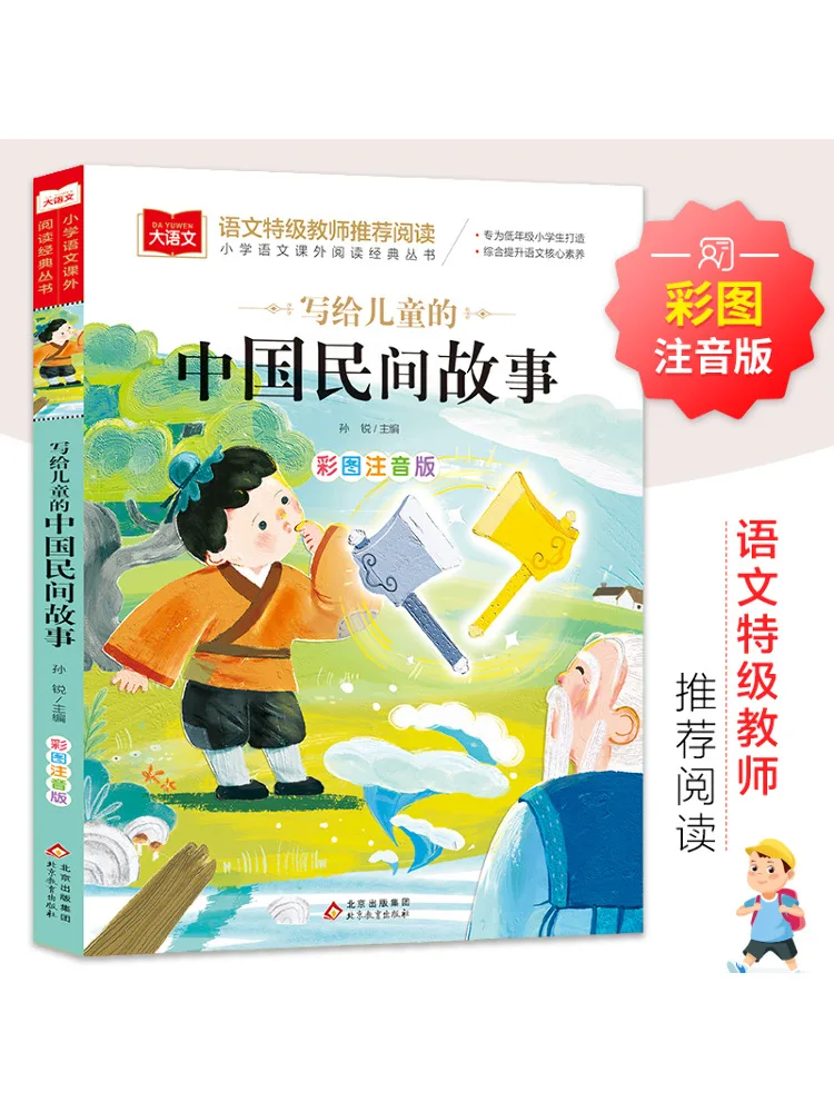 

Книга-Winshare, китайские народные сказки для детей, цветные фотографии и фонетическая версия