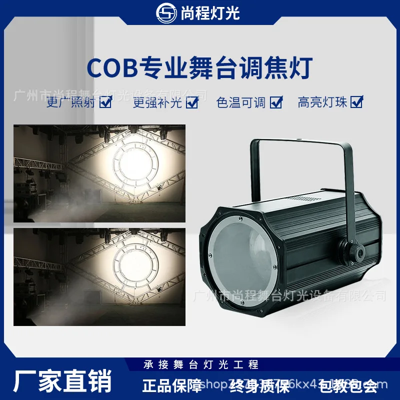 

Освещение сцены 200 Вт фокусировка поверхности прожектор оборудование для свадебных выступлений удаленный свет кино и телевидения прожектор fi