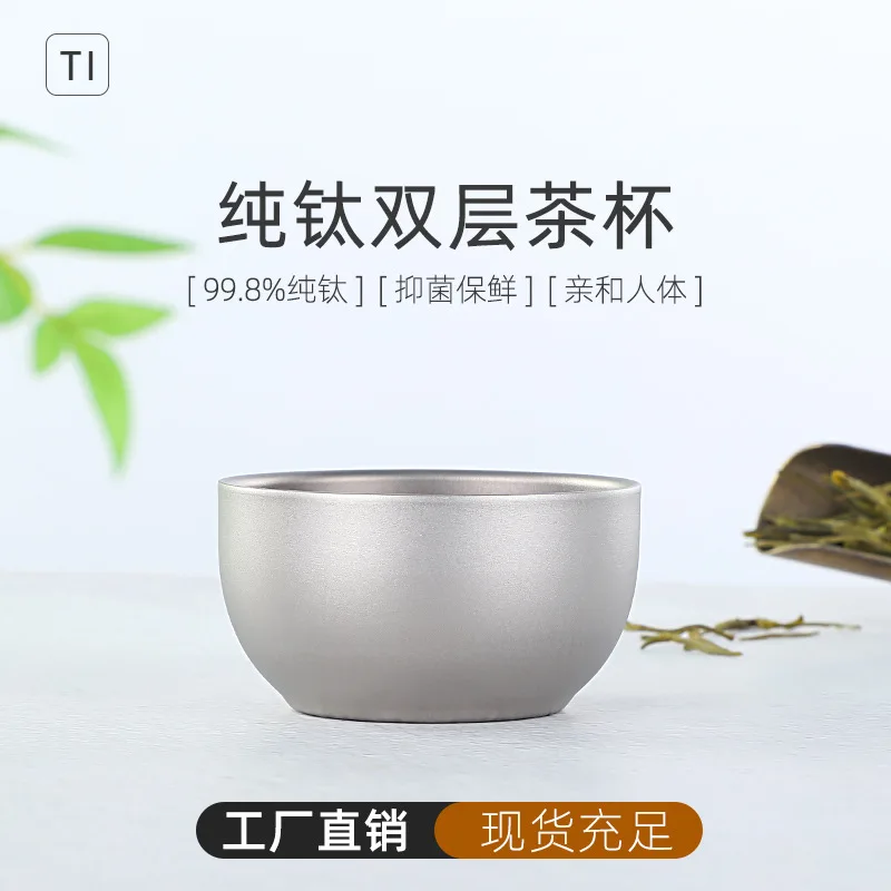 

Pure titanium double-layer small teacup outdoor camping teacup kung fu teacup drinking tea making tea multi-person