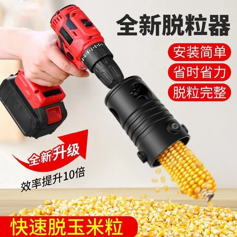 Automatic Corn Thresher Sheller Household Electric Grain Separation Tool Portable Drill Drive Farm Processing Equipment