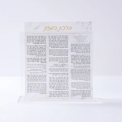 Lucite Acrylic Blessing Card and Box Birchas Hamazon Nusach Ashkenaz Acrylic Judaica Bencher Holder with 8pcs Blessing Cards