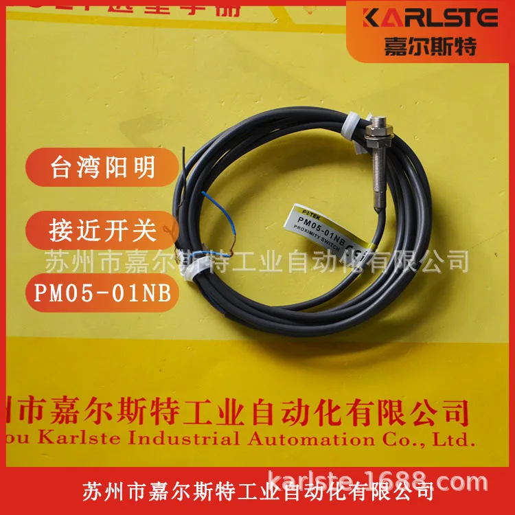 2025-tout-neuf-taiwan-yangming-fotek-[interrupteur-de-proximite-pm05-01nb]-bienvenue-pour-vous-renseigner