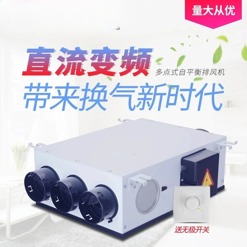 Self-balancing multi-point exhaust fan JS-250W one to three fans
