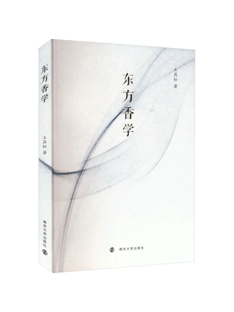 Book-Winshare Eastern Incense Studies