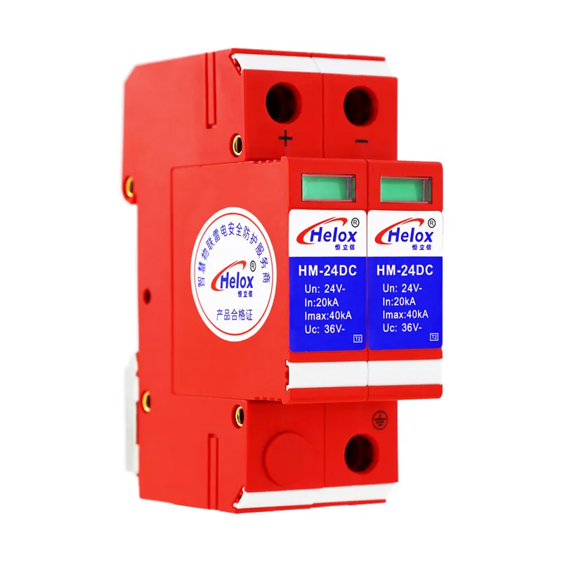 24V DC Power Supply Lightning Arrester 40KA Parallel 2P DC Lightning Surge Protector HM-24DC