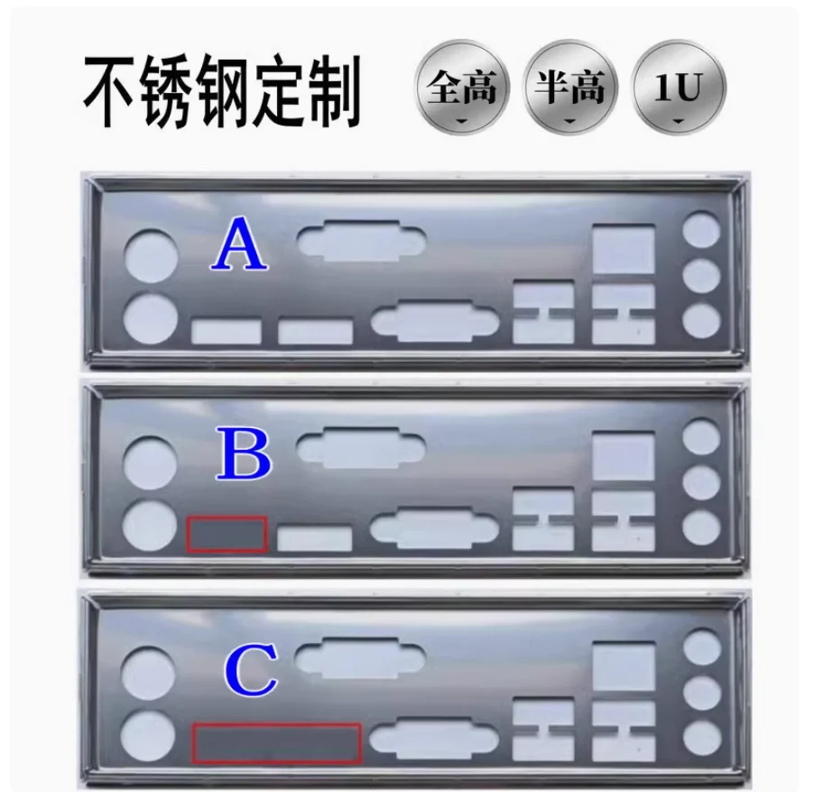 IO I/O Shield Back Plate BackPlate Blende Bracket Stainless Steel For Lenovo A78M A58M