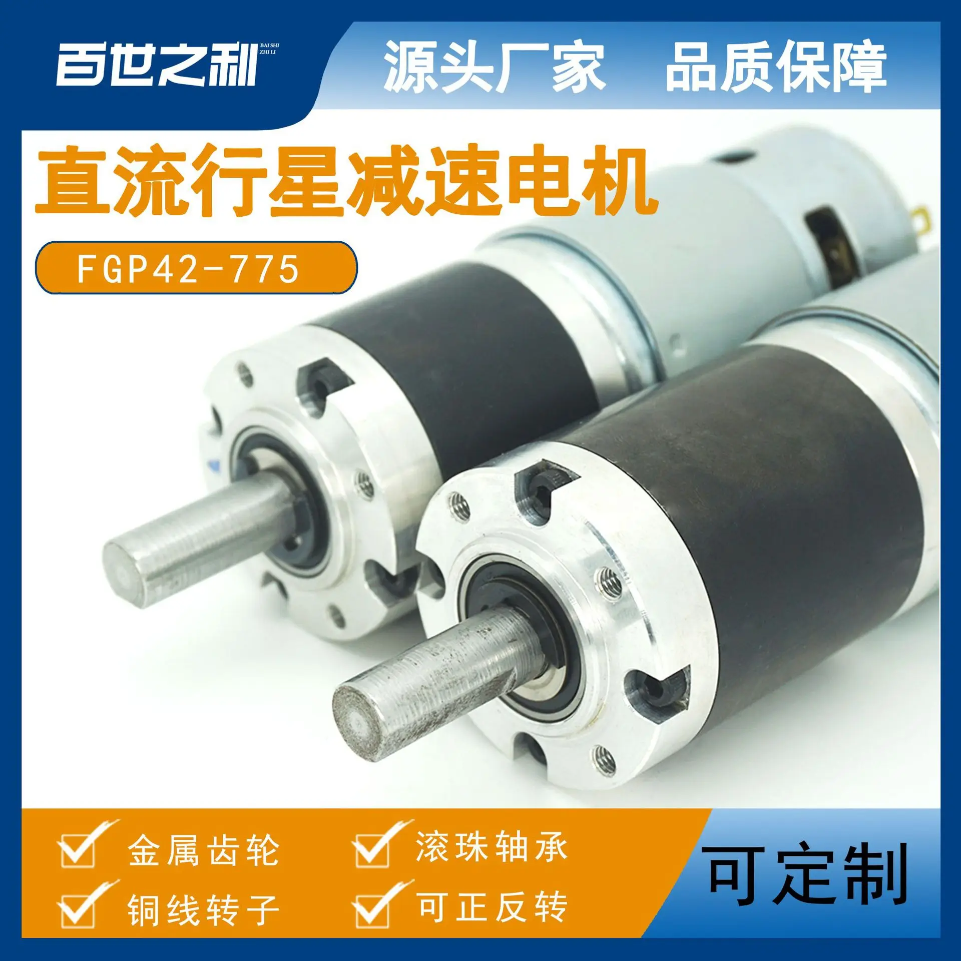 42-775 micro DC planetary gear reducer motor brush speed regulating dust collector motor