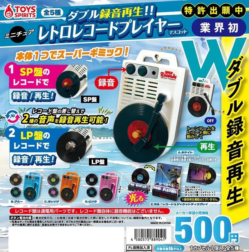 Mainan Spirits Retro Record Player Miniatur Simulasi Perekam Liontin Gantung Hiasan Twist & Pop (Ready Stock)