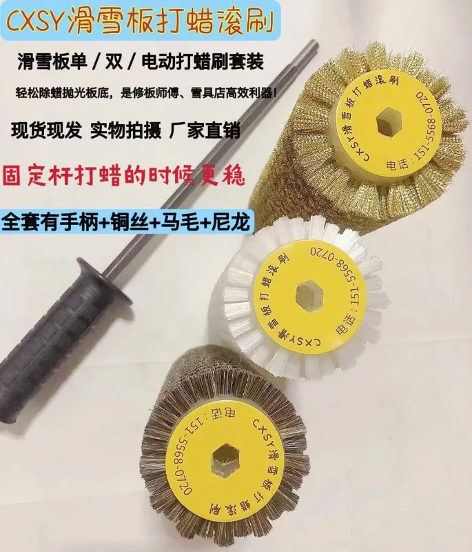 Snowboard waxing roller brush, polishing roller brush, snowboard waxing set, nylon brush horse hair brush, copper wire brush