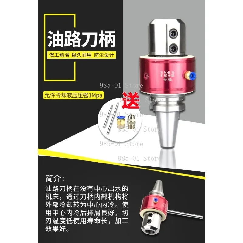 New Model Water Outlet External Rotation Internal Cooling Side Fixed Quick CNC Oil Circuit Tool Holder BT40/50-0MS20/40