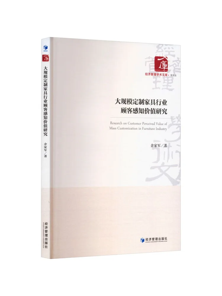 Book-Winshare Customer Perceived Value Research in the Mass Customization Furniture Industry