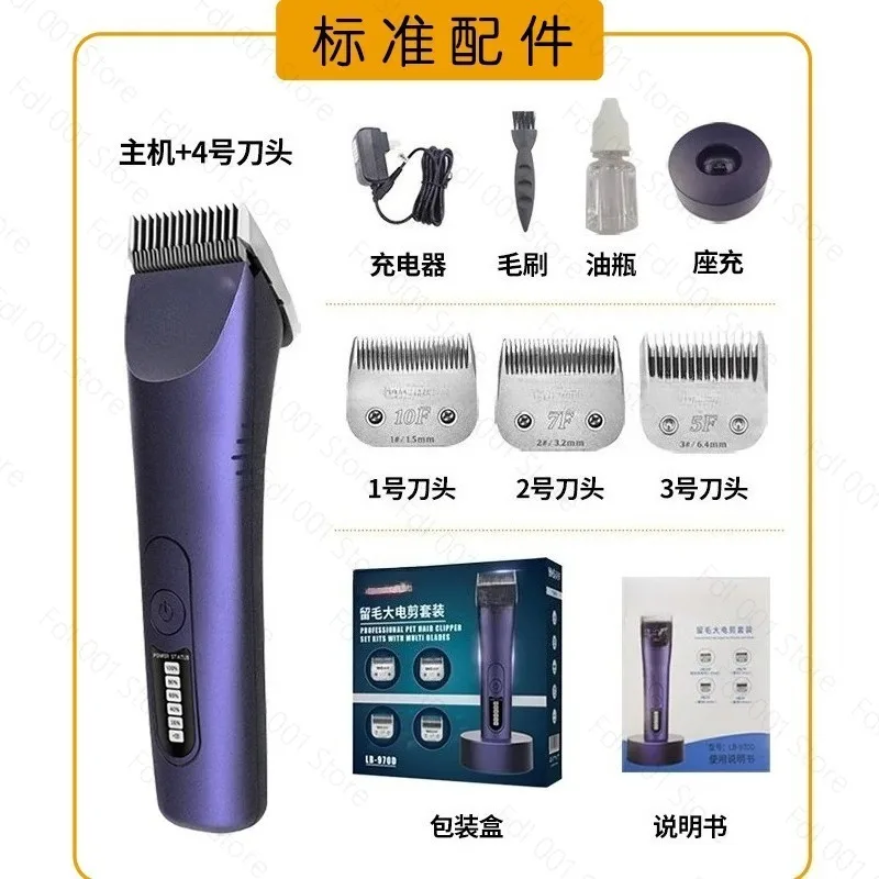 LB-970D Professional Pet Hair Clipper Dog Cat Grooming Trimmer Powerful Shaver with Replacement Blades