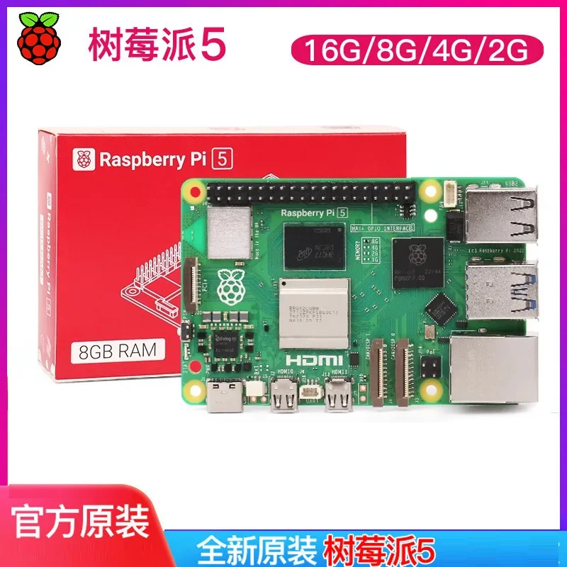 Raspberry Pi 5 Raspberry Pi 5th generation development board 2G 4G 8G 16G main board development board set