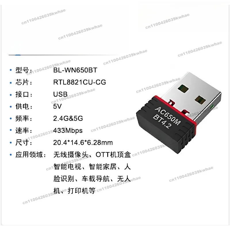BL-WN650BT Dual Band 5G Wireless Network Interface Card BT Bluetooth USB Desktop Wifi Mouse Receiver RTL8821CU