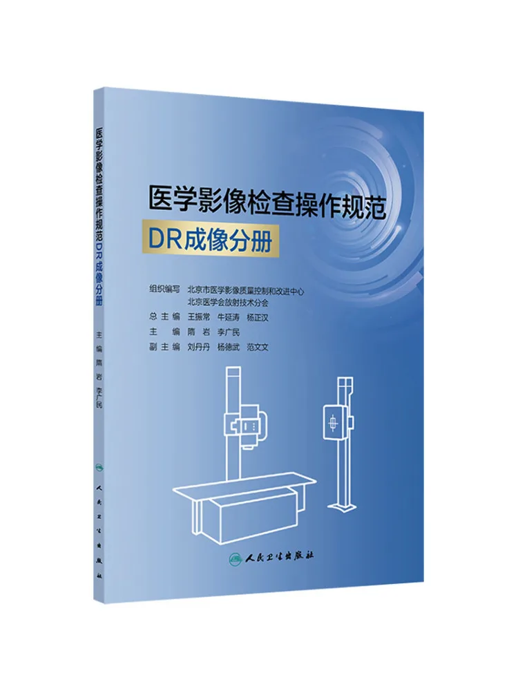 Book-Winshare Medical Imaging Examination Procedure Standards Dr Imaging Volume