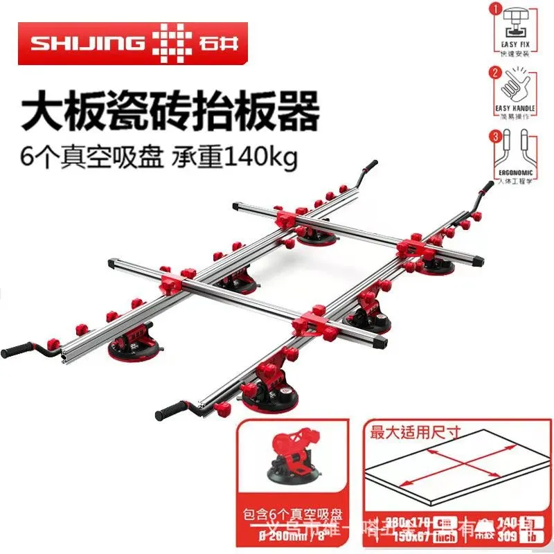 

Multi-functional Large Ceramic Tile Lifter Ceramic Tile Lifter Large Glass Suction Cup Powerful Suction Device Fixed