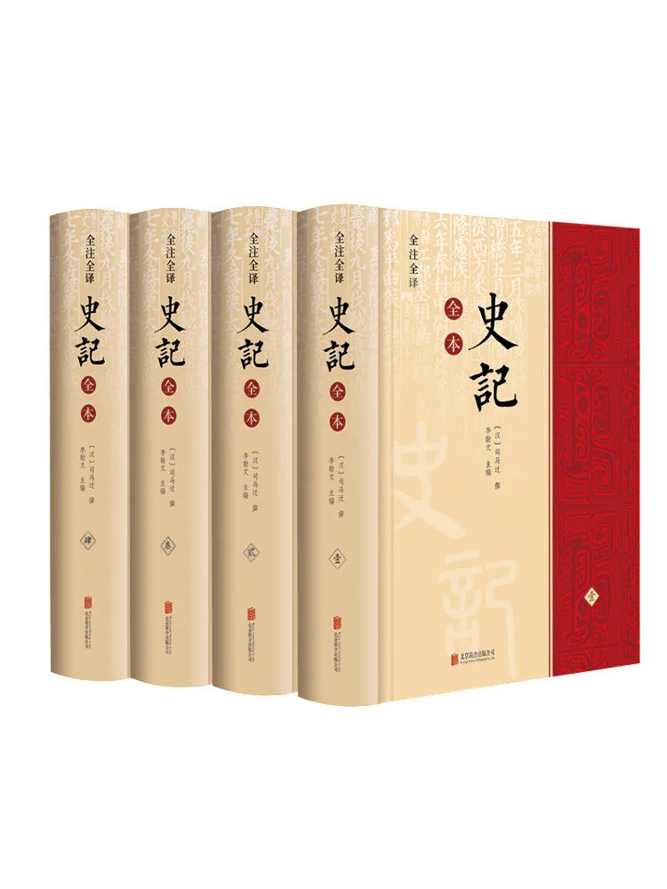

Full Annotation and Full Translation Of Historical Records (4 Volumes in Total) Book