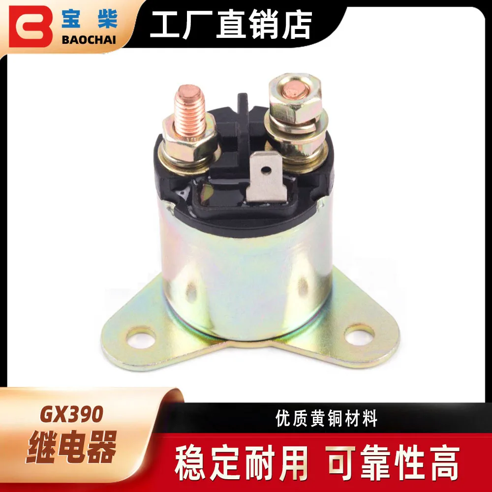 GX160/390  generator starter motor relay, compatible with 168F188F190F  generator