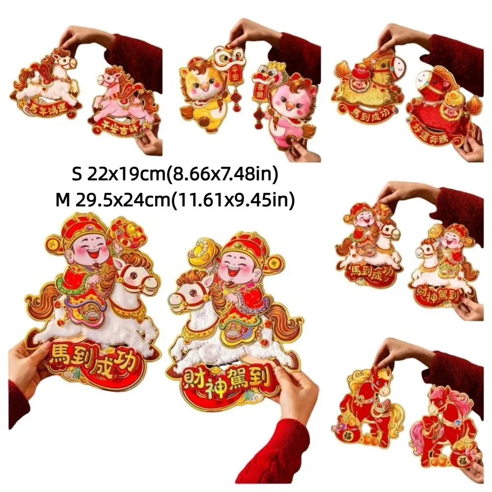 النمط الصيني 2026 الحصان العام الباب ملصق إله الثروة الكرتون المهر فو شخصية ملصق البرنز نعمة