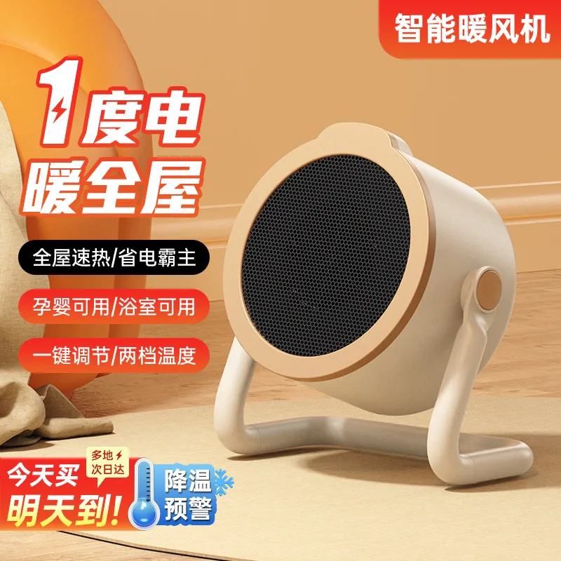 New Desktop Heater Vertical Space Heater Small Home Office Electric Warmer Dorm Room Heating Machine Foot Warmer Fast Heat