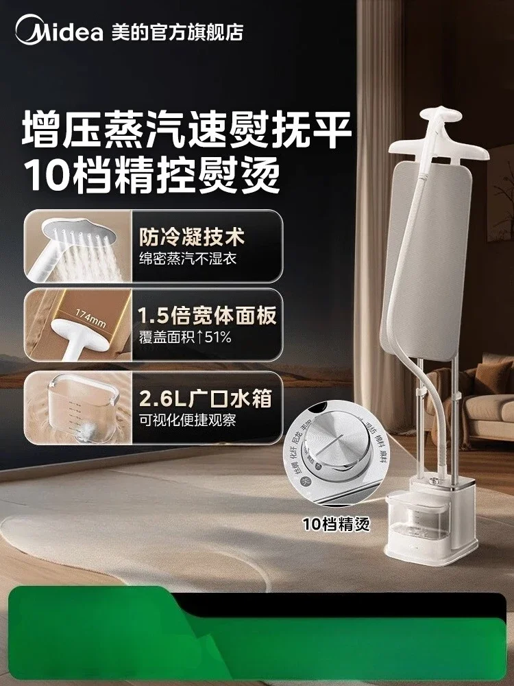 

220V Midea Garment Steamer New Vertical Stand Design Home Commercial Use Steam Iron for Clothes CAA