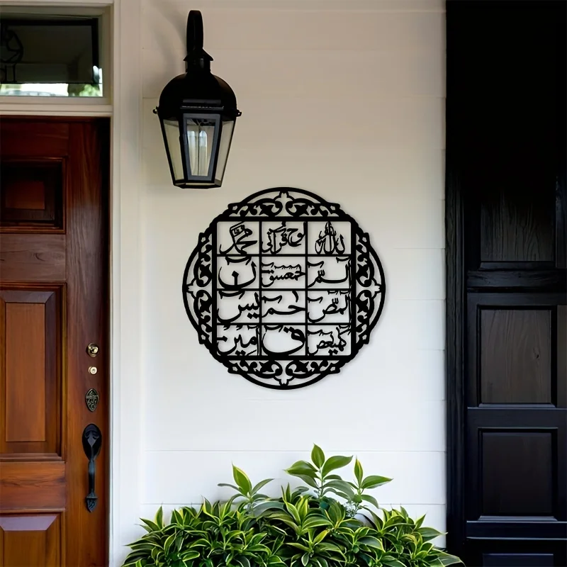 CIFBUY Iron Wall Art Islamic Arabic Calligraphy Metal Home Decor Hanging Decor Minimalist Rustic Accent Interior view 6