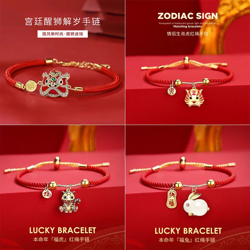 Vintage Bracelets for Women Men Traditional Chinese New Year Fashion Luxury Jewelry Lion Dance Tiger Rabbit Shaped Creative Gift