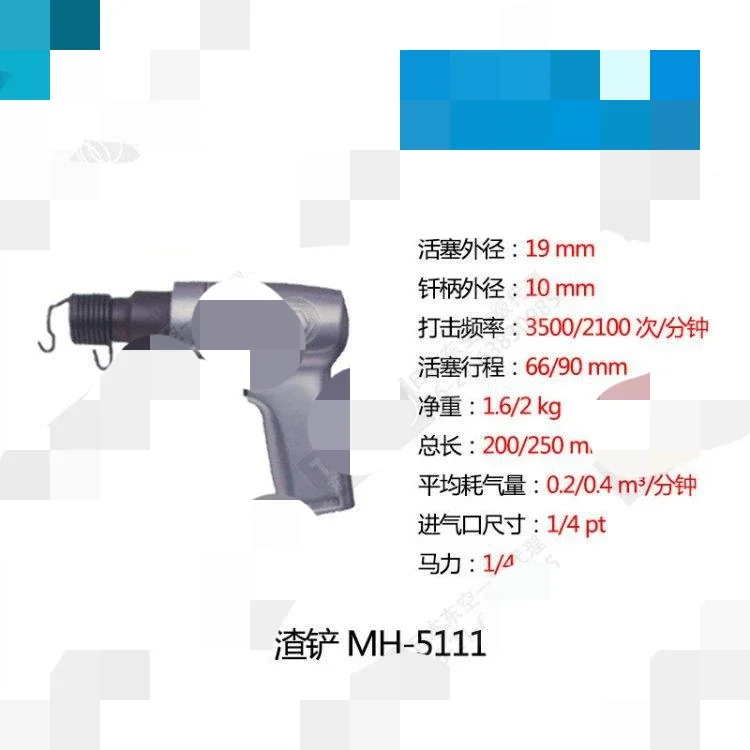 Pneumatic Tool MH-5111/10mm Pneumatic Air Shovel