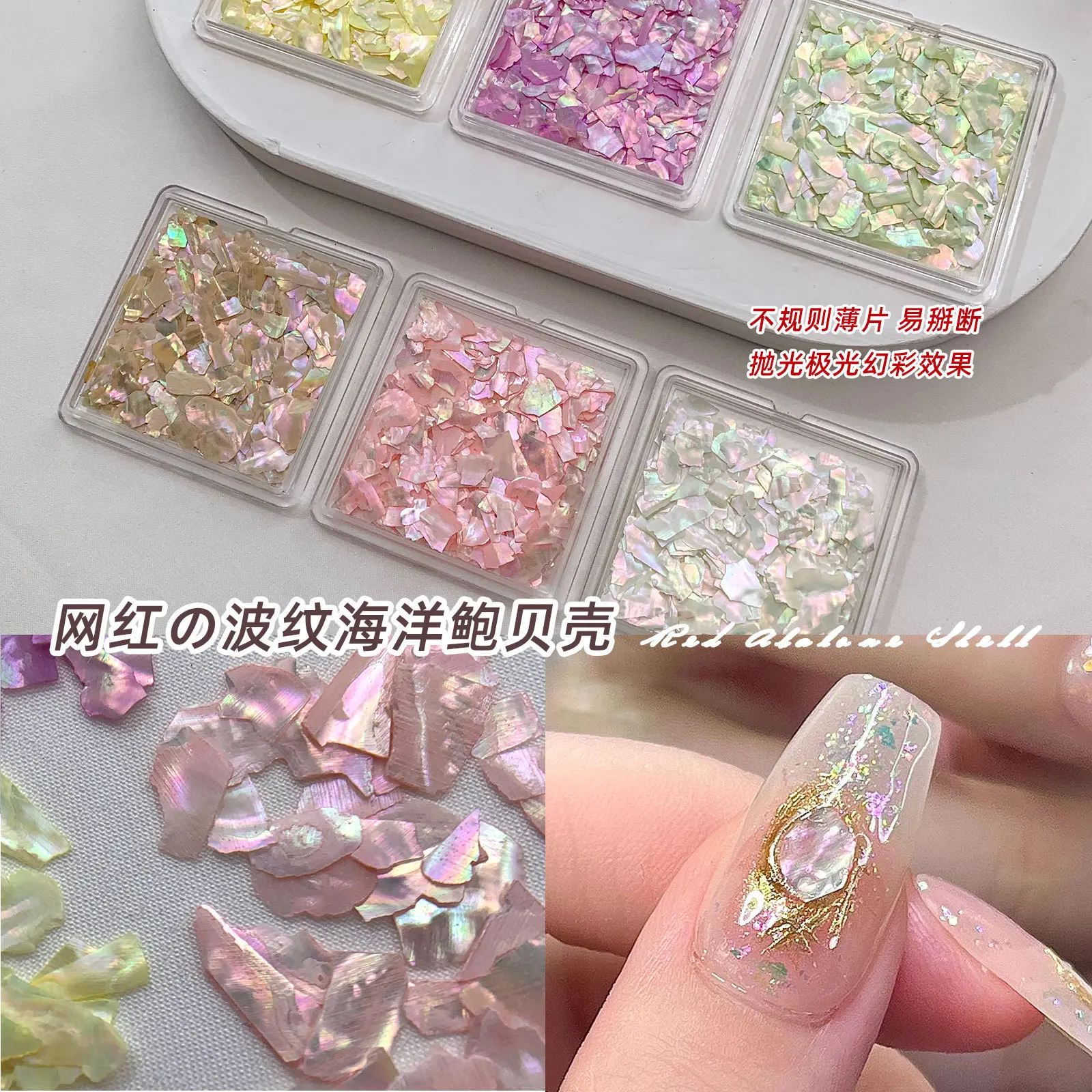 Internet Celebrity Irregular Iridescent Shell Nail Accessories New Ultra-Thin and Breakable Natural Abalone Shell Pieces