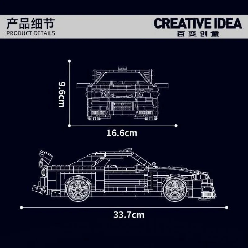 Mould King 10113 Technical Car Toys The MOC Skyline R34 Sport Car Building Block Assembly Car Brick Set Kids Christmas Gift