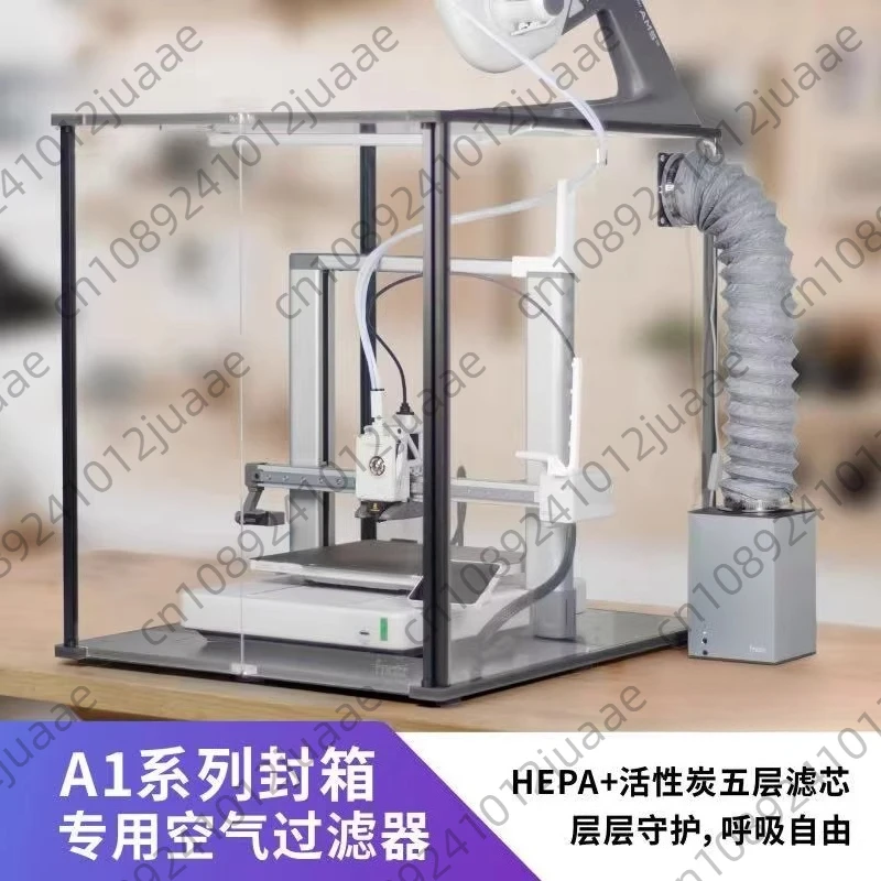 

Sealing Filter G1 Suitable for Tuozhu A1/A1mini Sealing 3D Printer Purifier