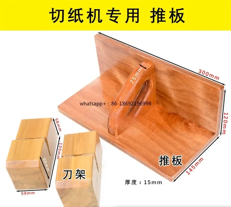 Paper Cutter Pushes Board Pushes Cardboard Pusher Flush Cardboard, Lower Knife Change Wood Knife Holder, Universal