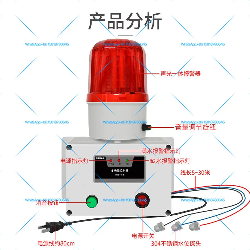 Industrial-type water level alarm with high and low level alerts, water shortage /overflow alarms audible-visual alert device