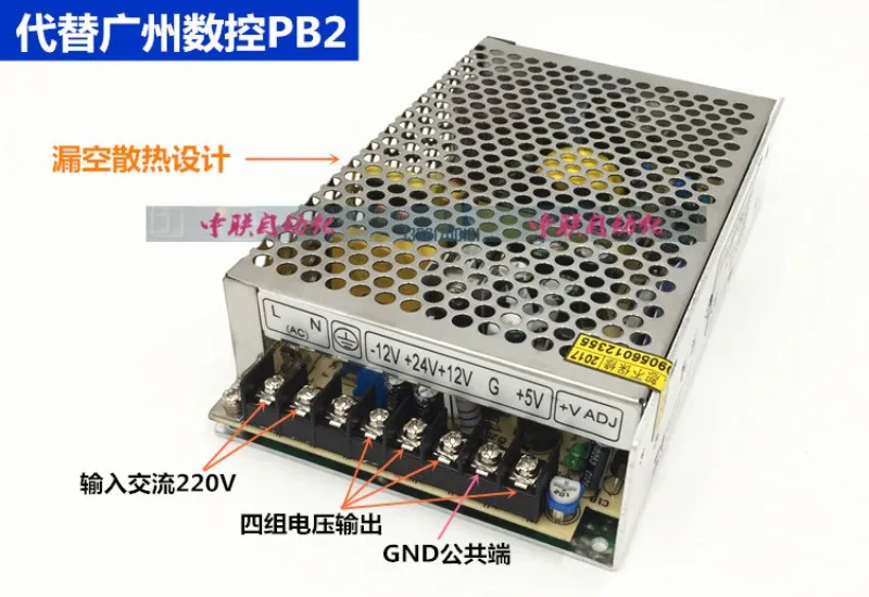 Guangzhou CNC system power box GSK928 980TD switch power supply SPS/PB2/PC2