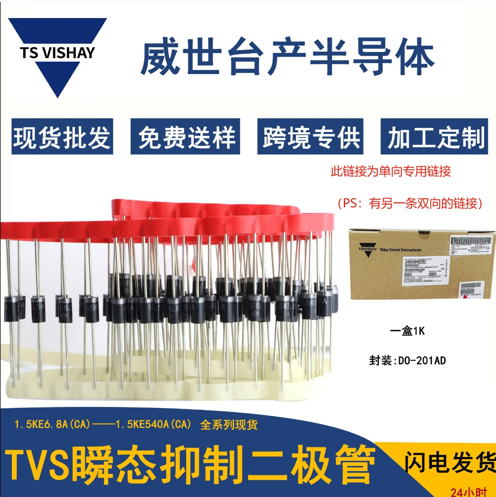 1.5KE36A 1.5KE39A 1.5KE43A 1.5KE47A 1.5KE51A 1.5KE56A 1.5KE62A 1.5KE68A DO-201AD 1500W Unidirectional TVS Diodes